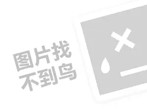 2023淘宝直播违禁关键词有哪些？哪些词不能出现？